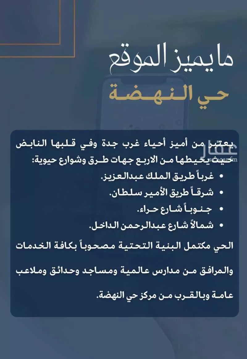 شقة 5 غرف في النهضة 2