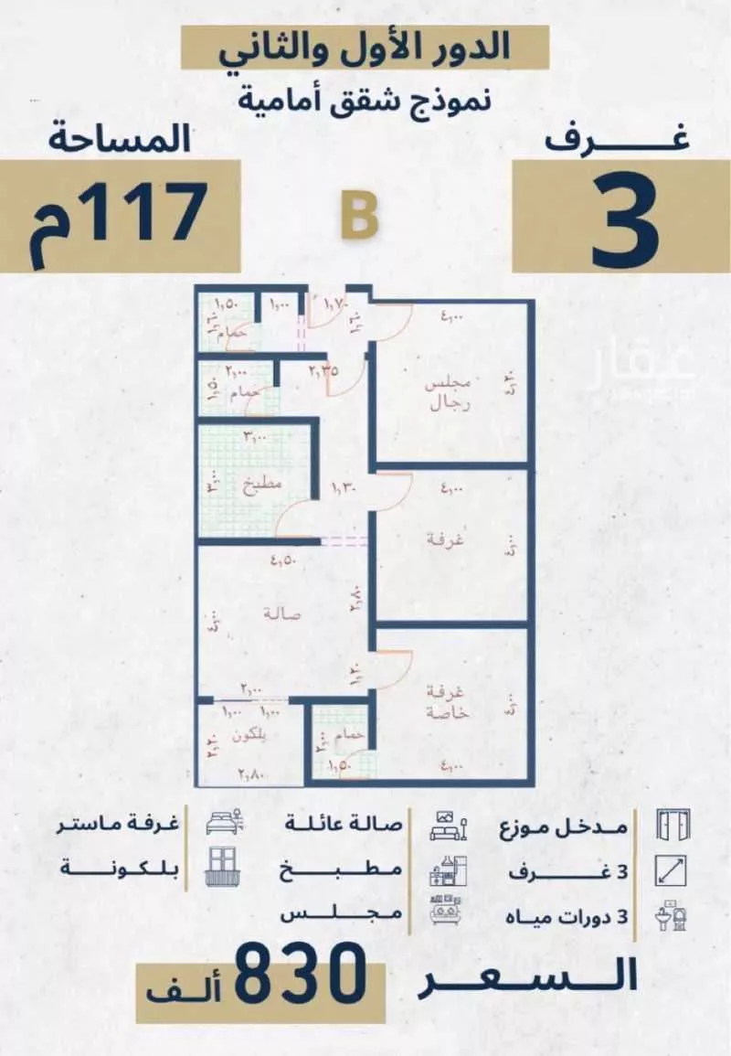 شقة 5 غرف في النهضة 5