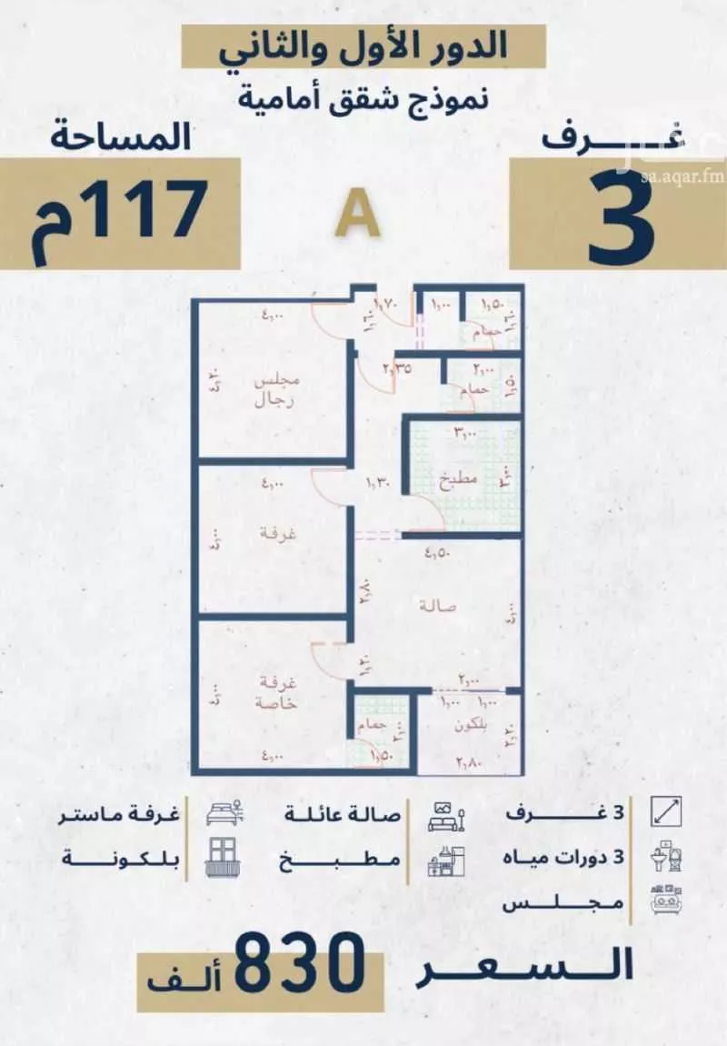 شقة 5 غرف في النهضة 4