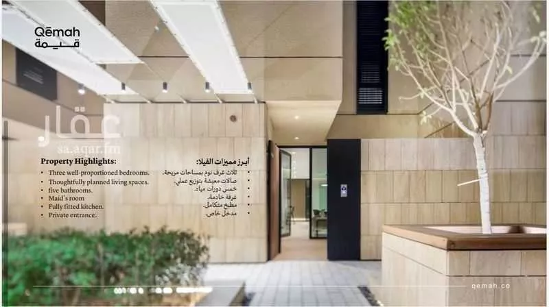 فيلا 3 غرف في العارض 4