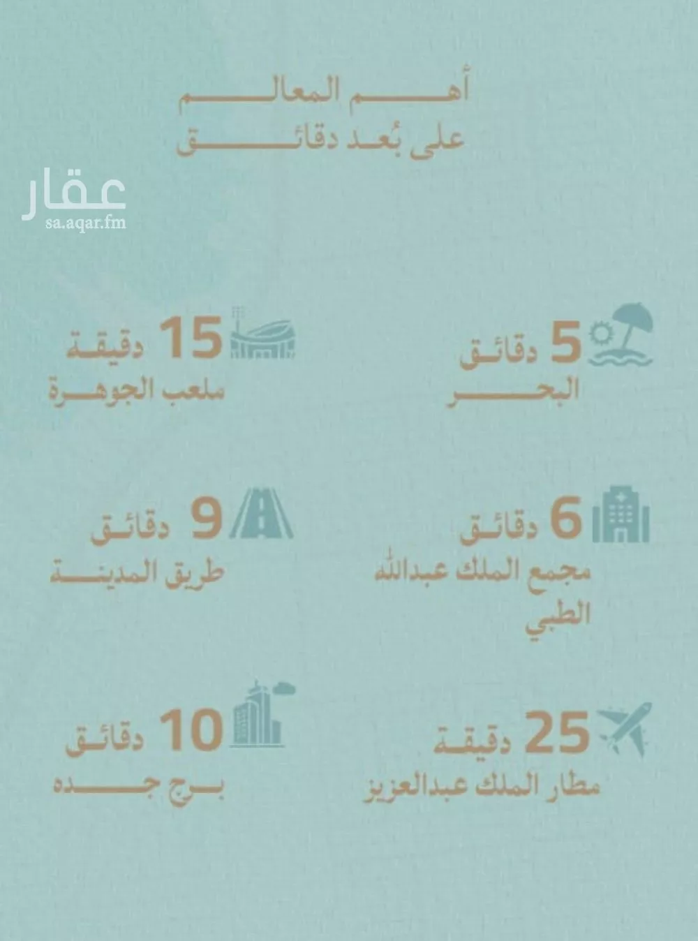 شقة 3 غرف في الياقوت 3