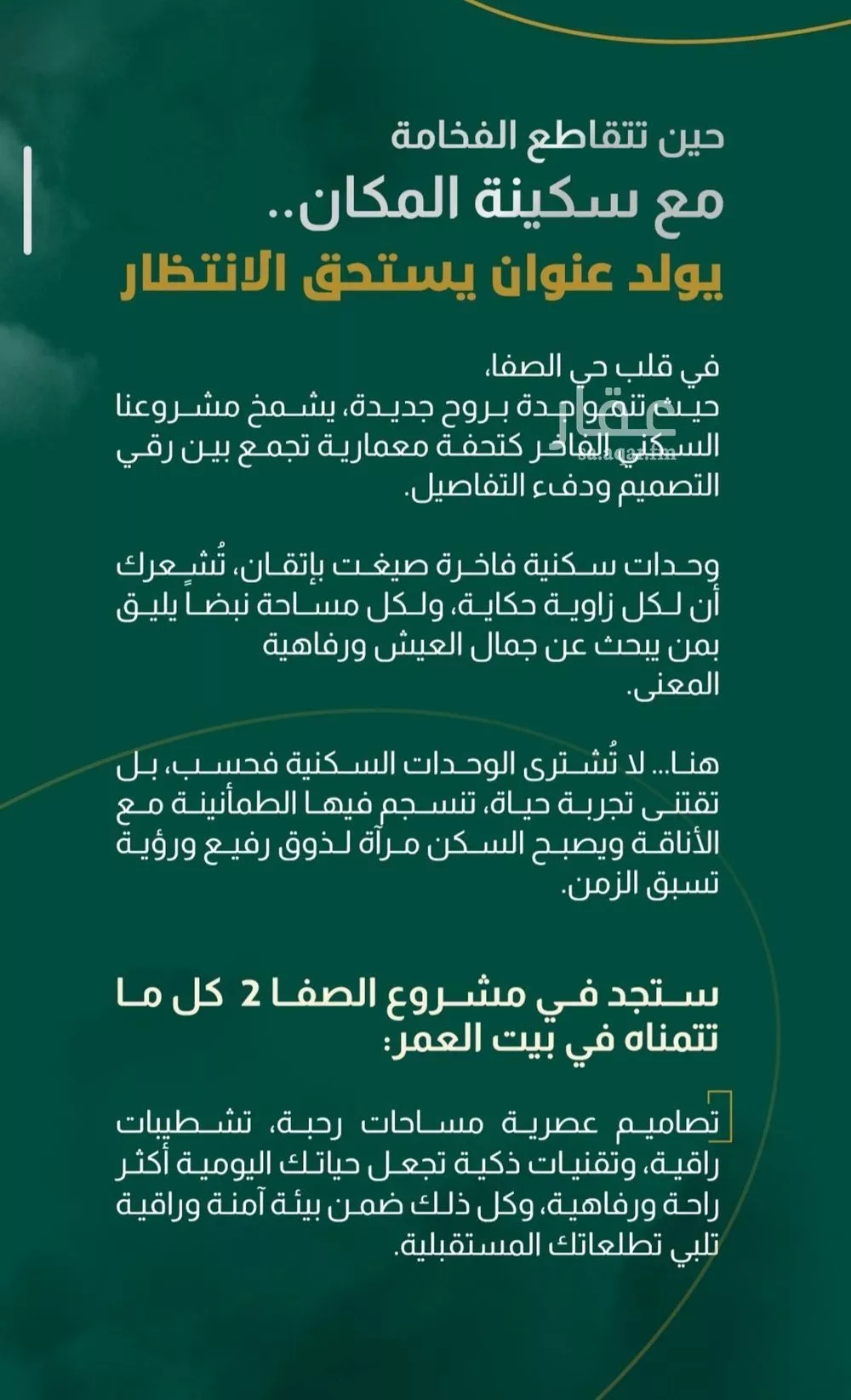 شقة 3 غرف في الصفا 2