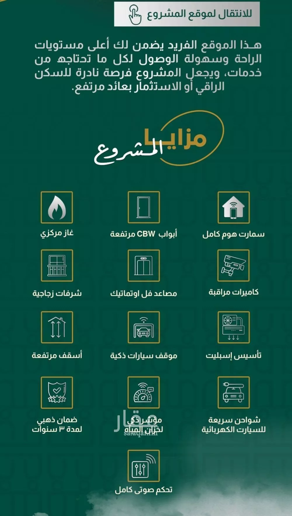 شقة 3 غرف في الصفا 5