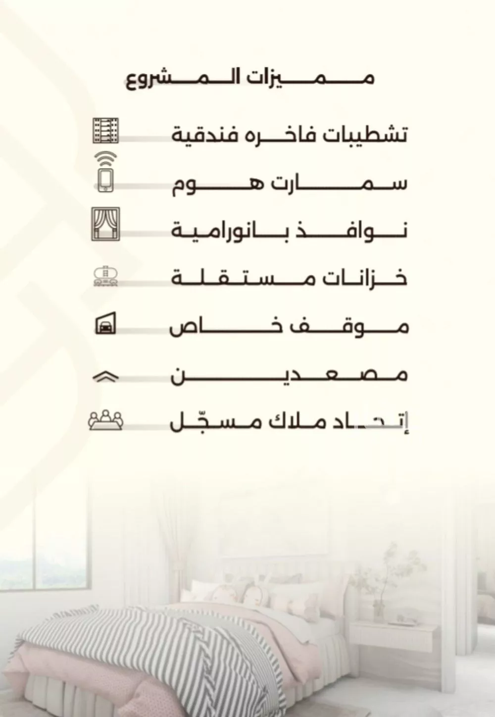 2 bedroom apartment in Al Salamah 1