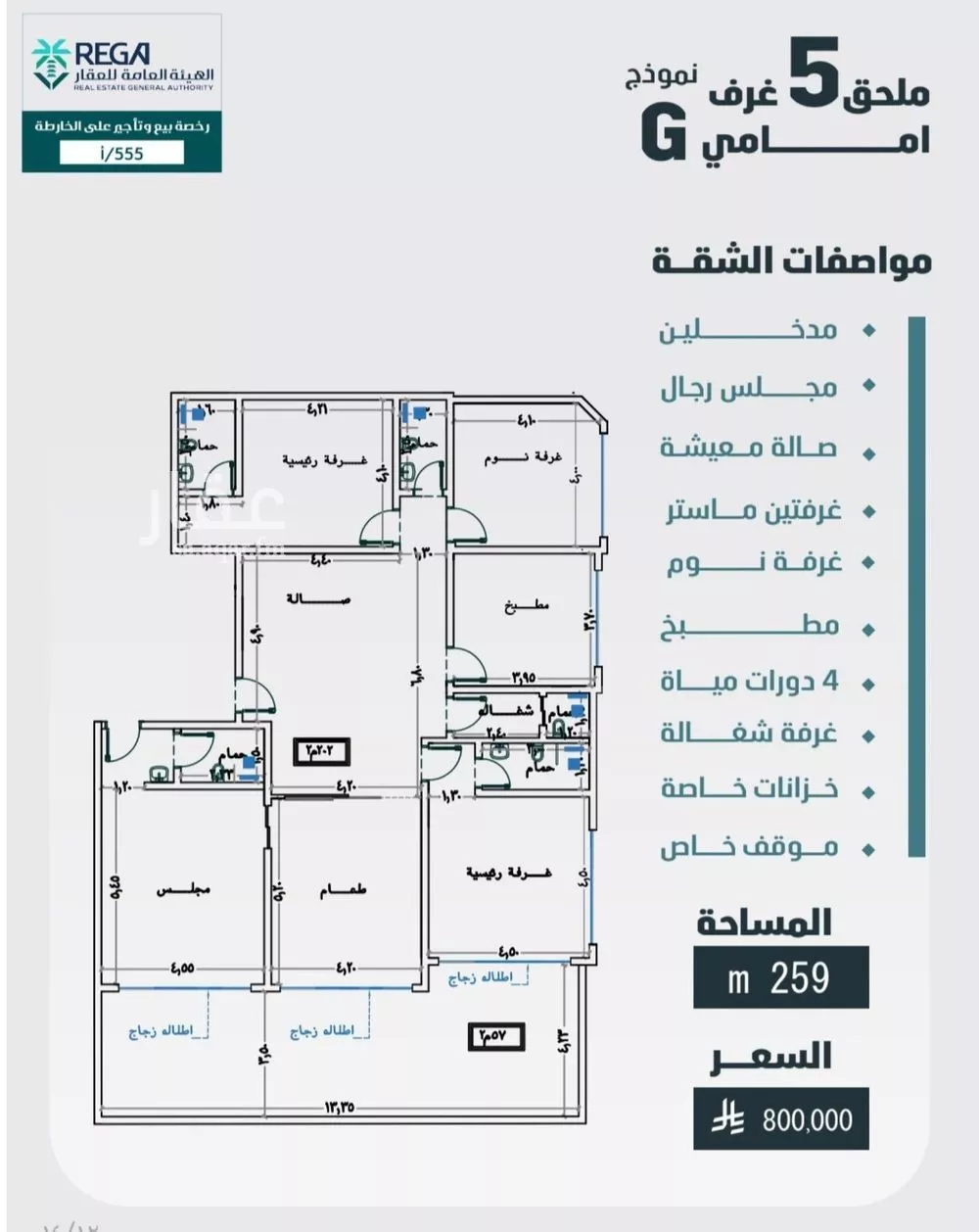 شقة 5 غرف في الفيصلية 3