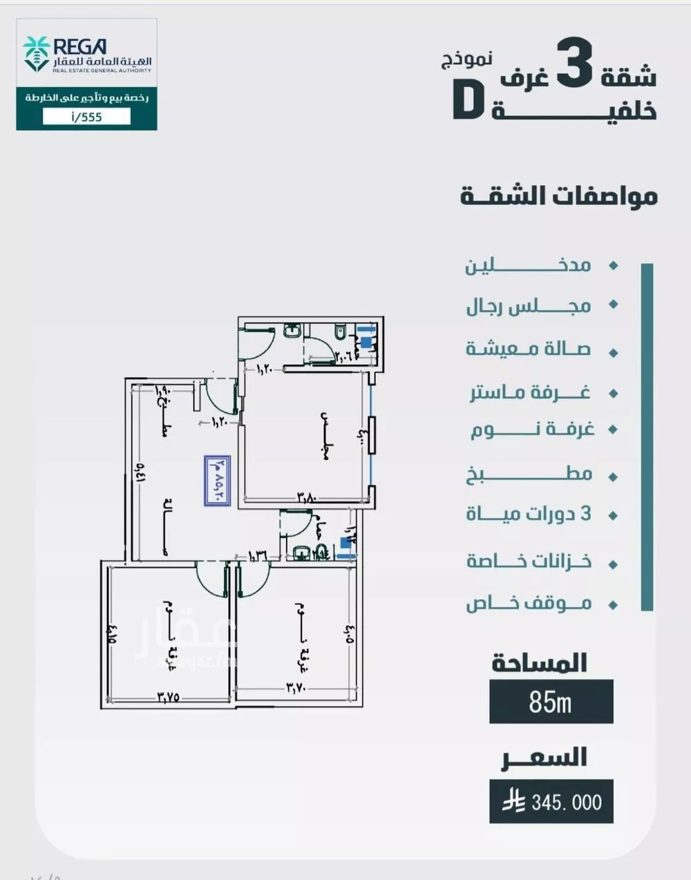 شقة 3 غرف في الفيصلية، جدة
