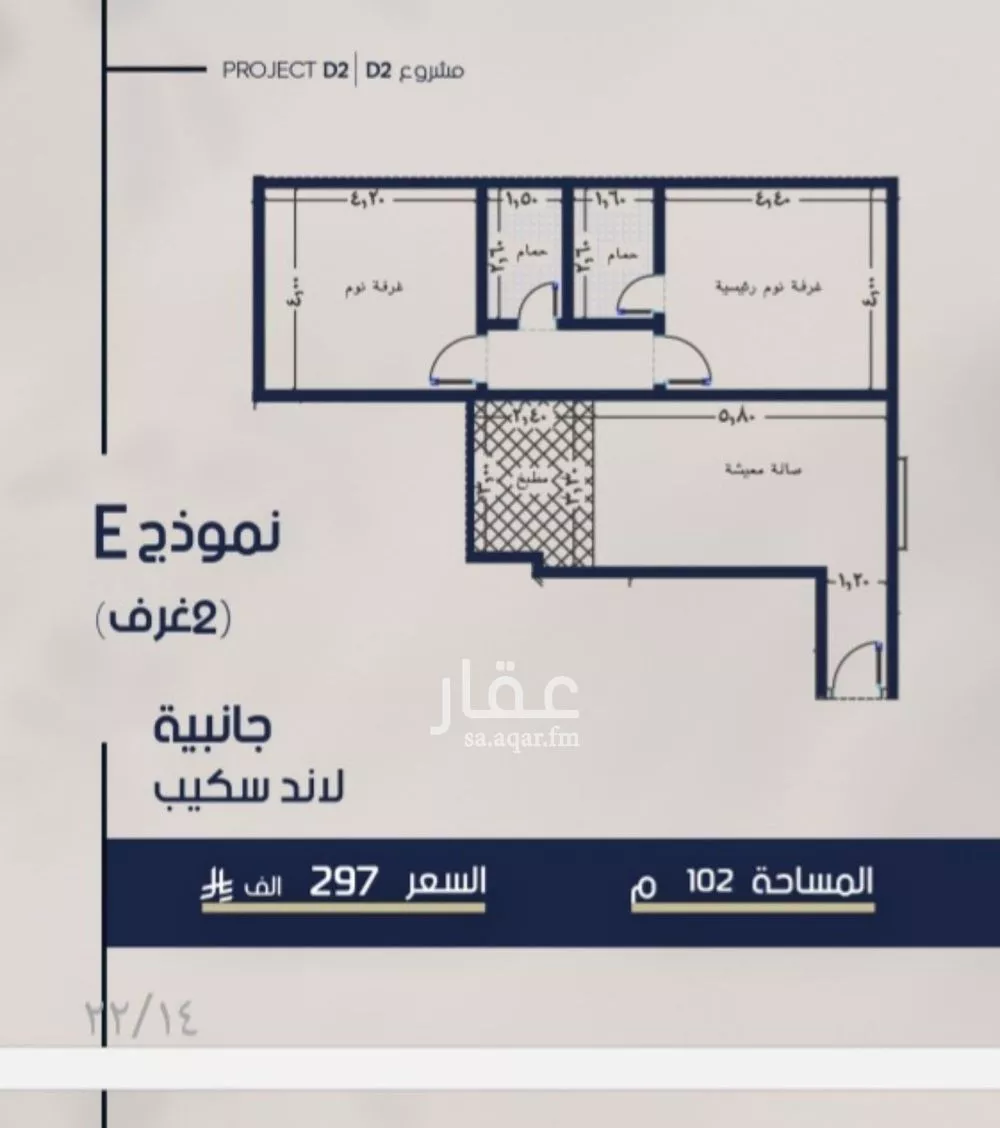 شقة 2 غرف في المروة
