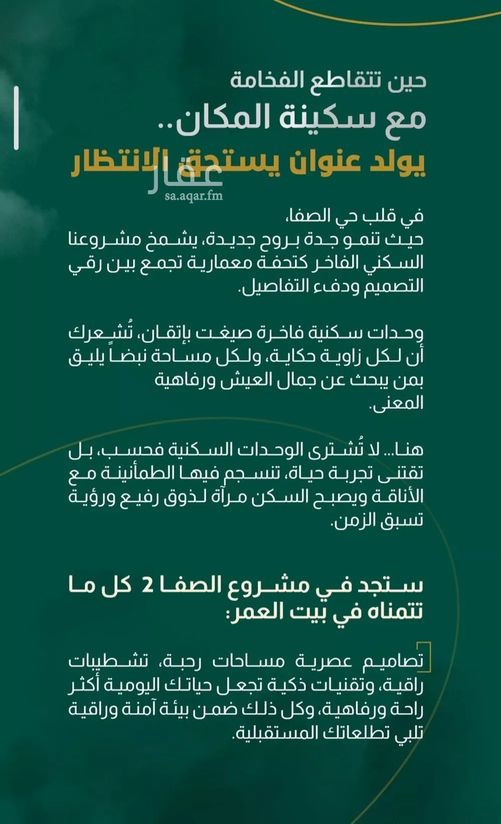 شقة 4 غرف في الصفا 3