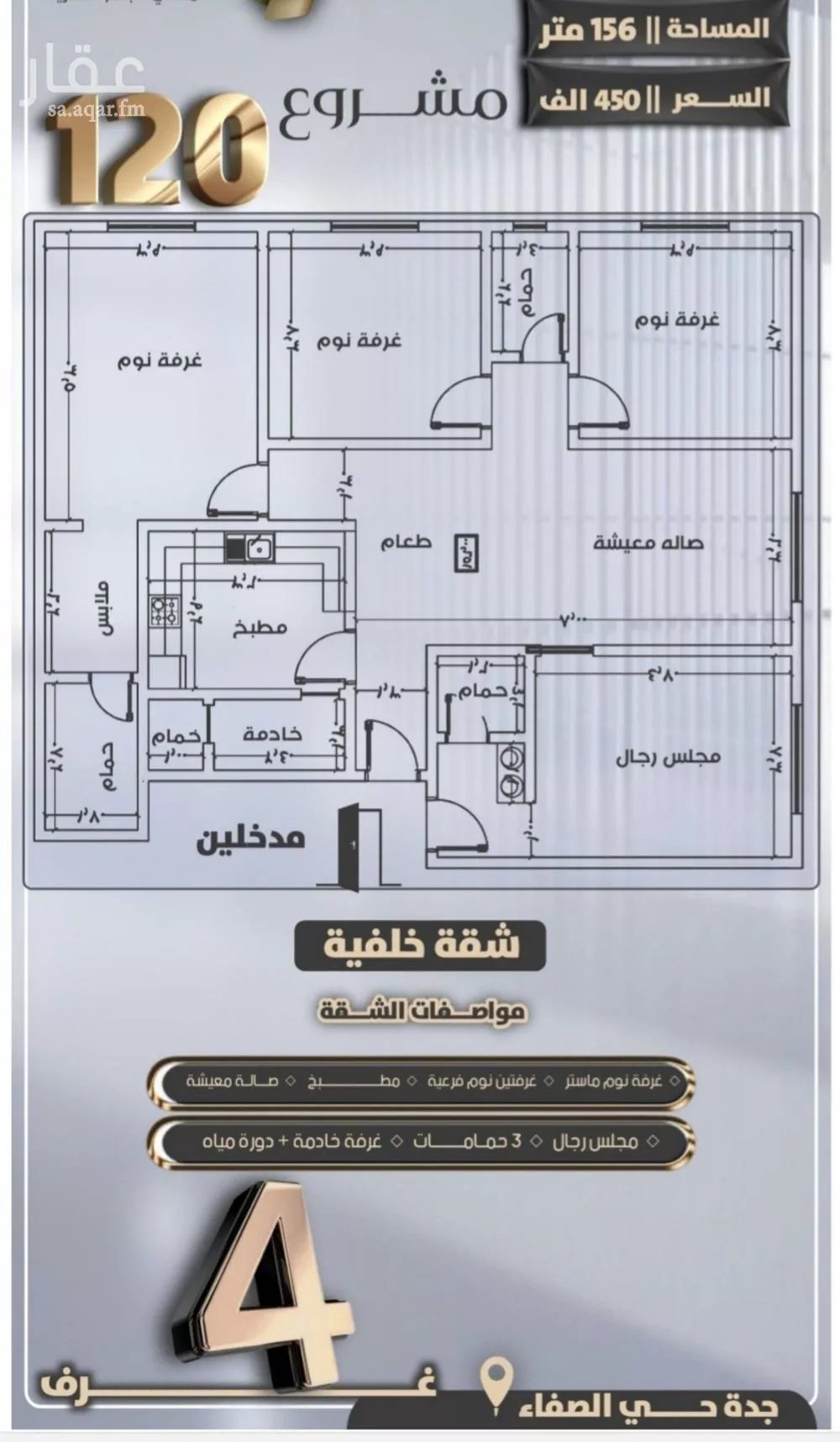 4 bedroom apartment in Al Safa