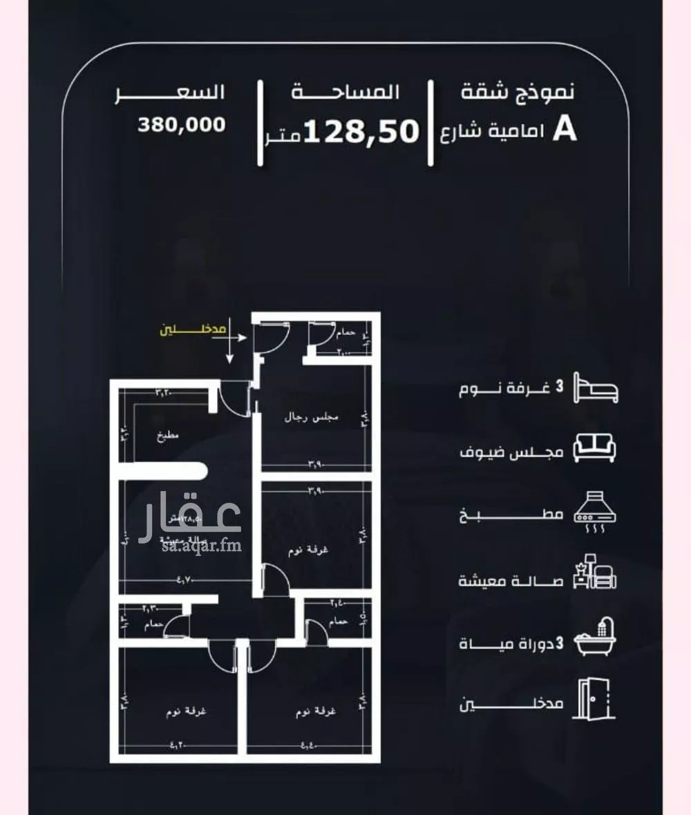 شقة 4 غرف في الريان 1