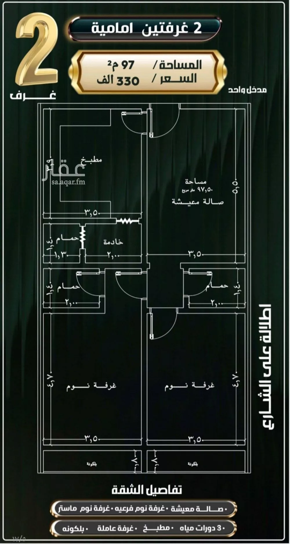 شقة 2 غرف في النزهة 2