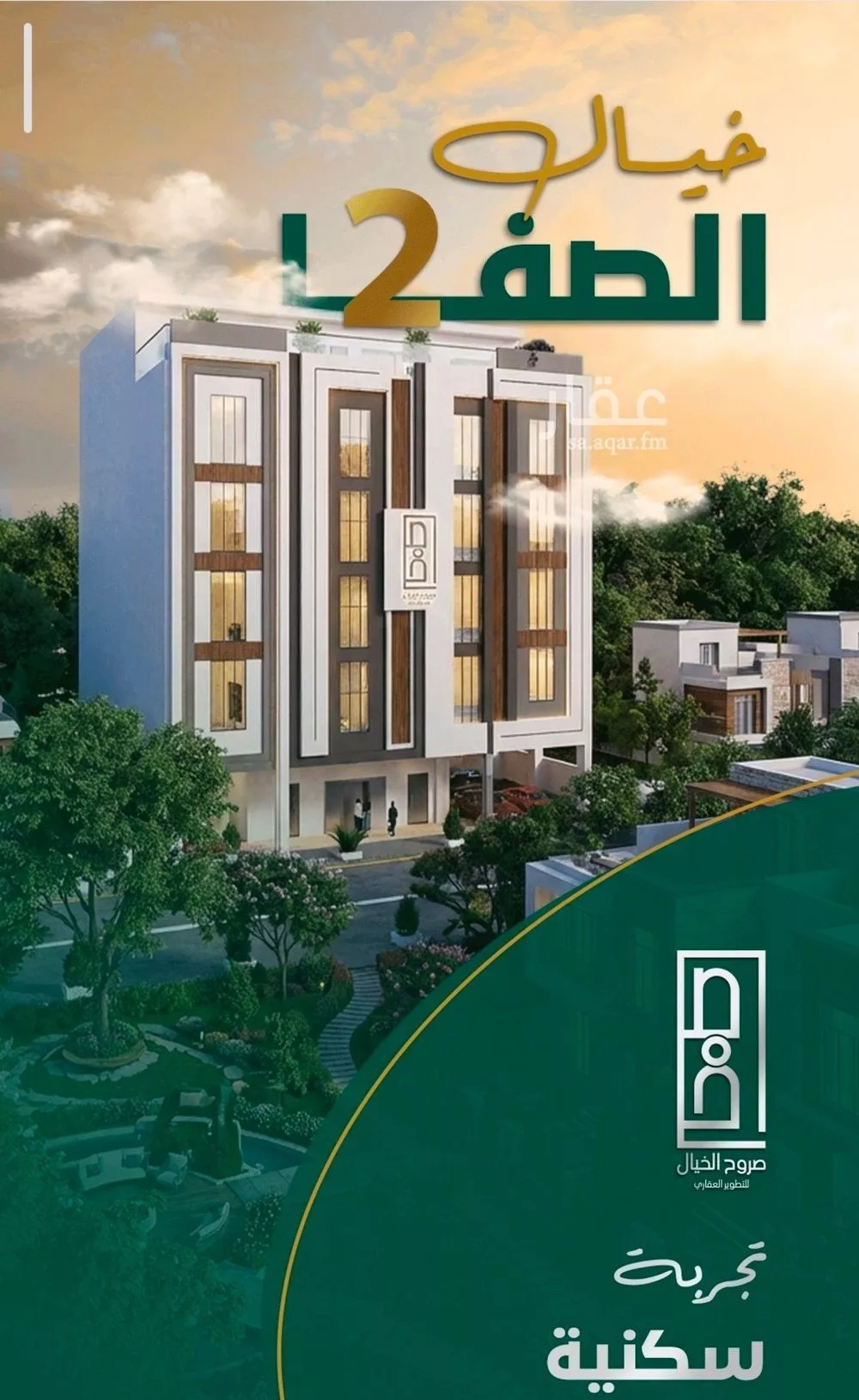 شقة 3 غرف في الصفا 1