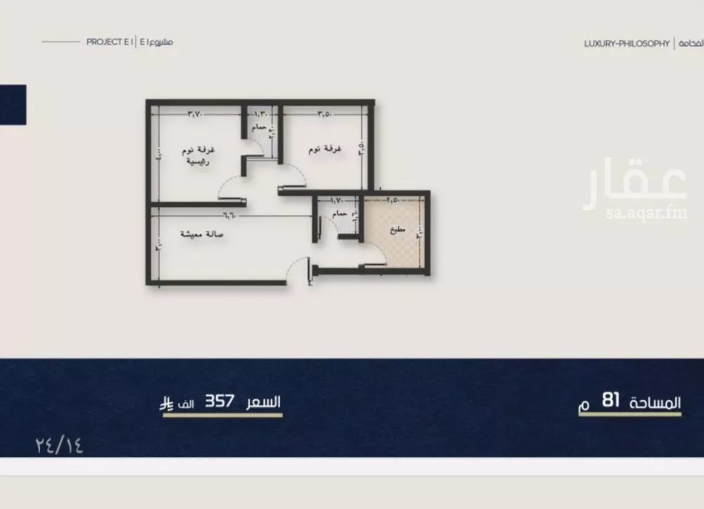 شقة 2 غرف في النعيم 1