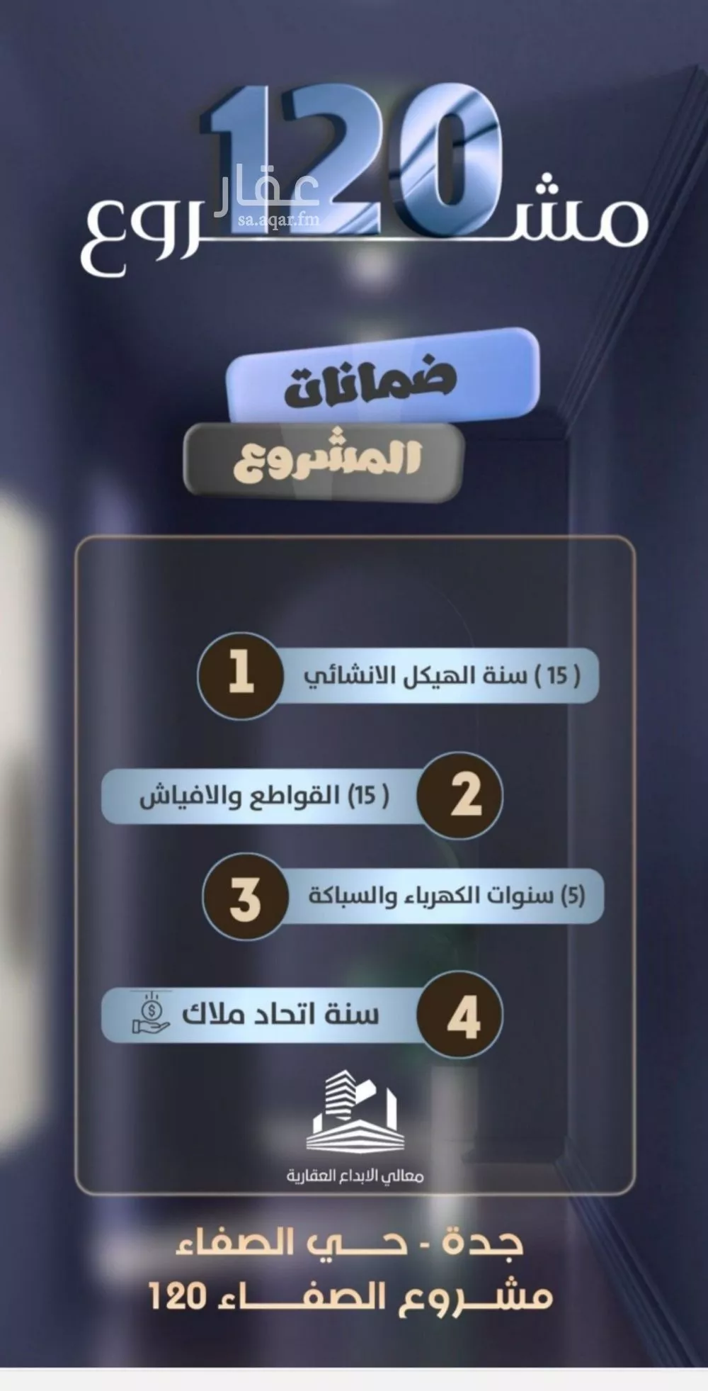 شقة 2 غرف في الصفا 2