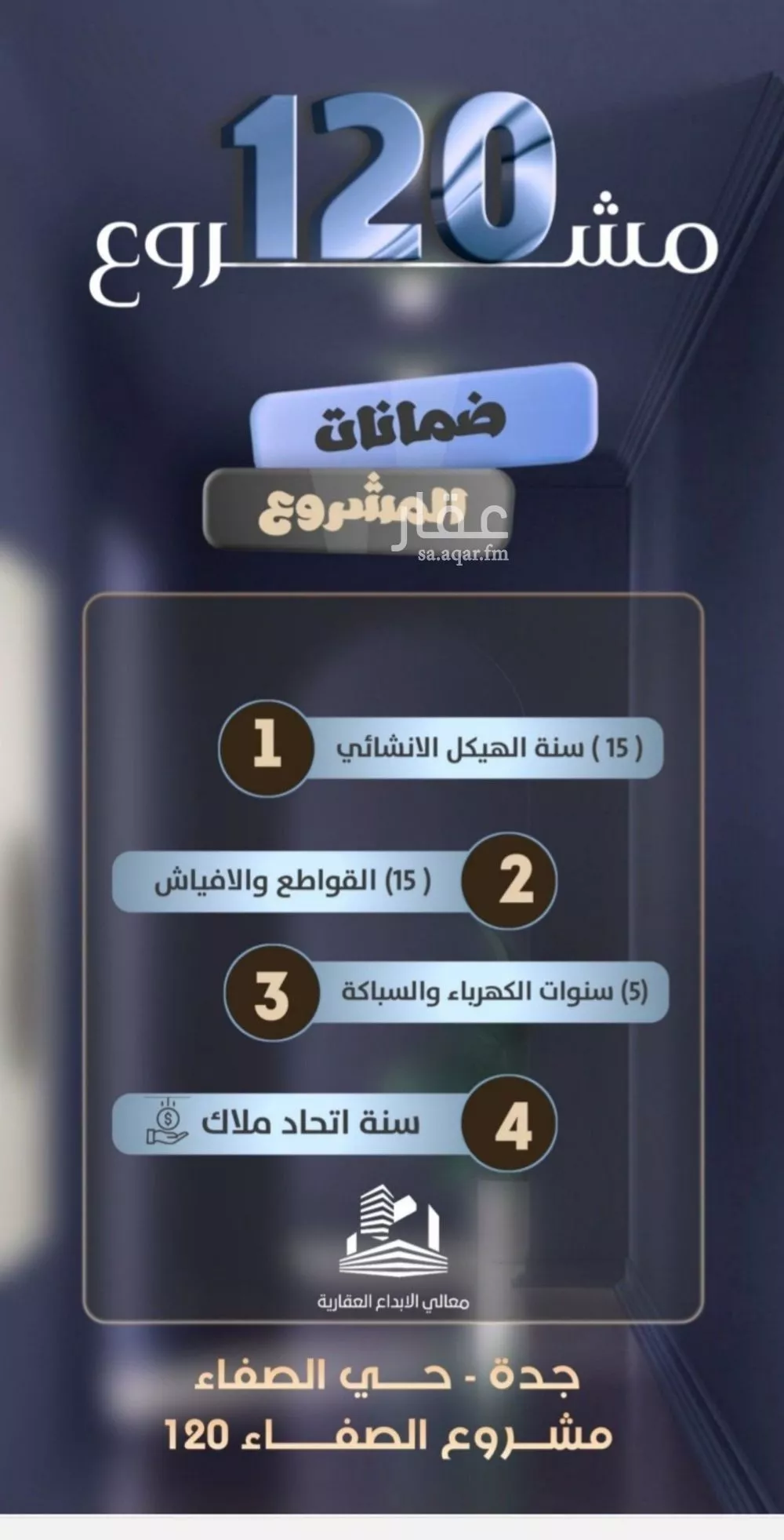 شقة 5 غرف في الصفا 2