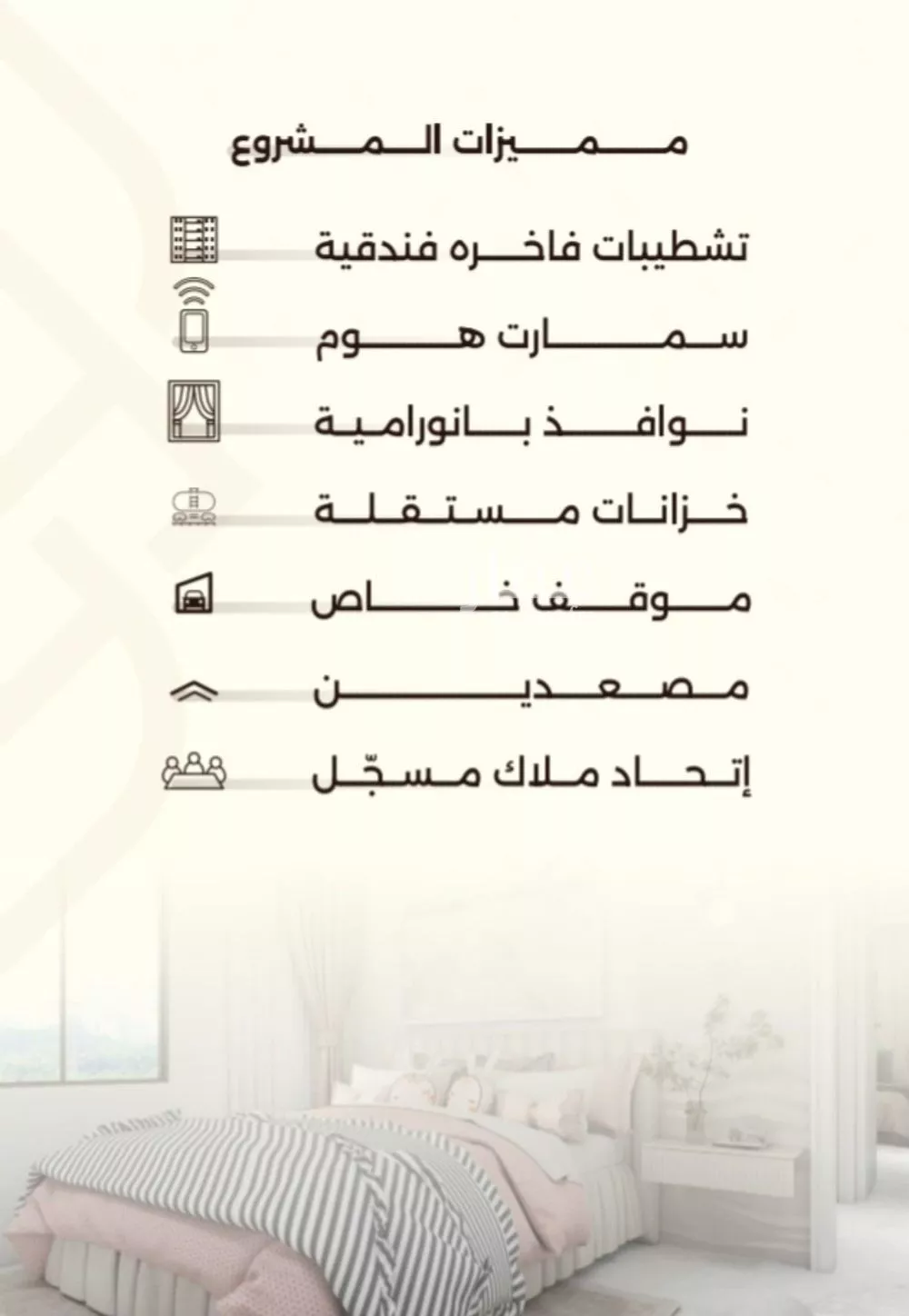 شقة 3 غرف في السلامة 2