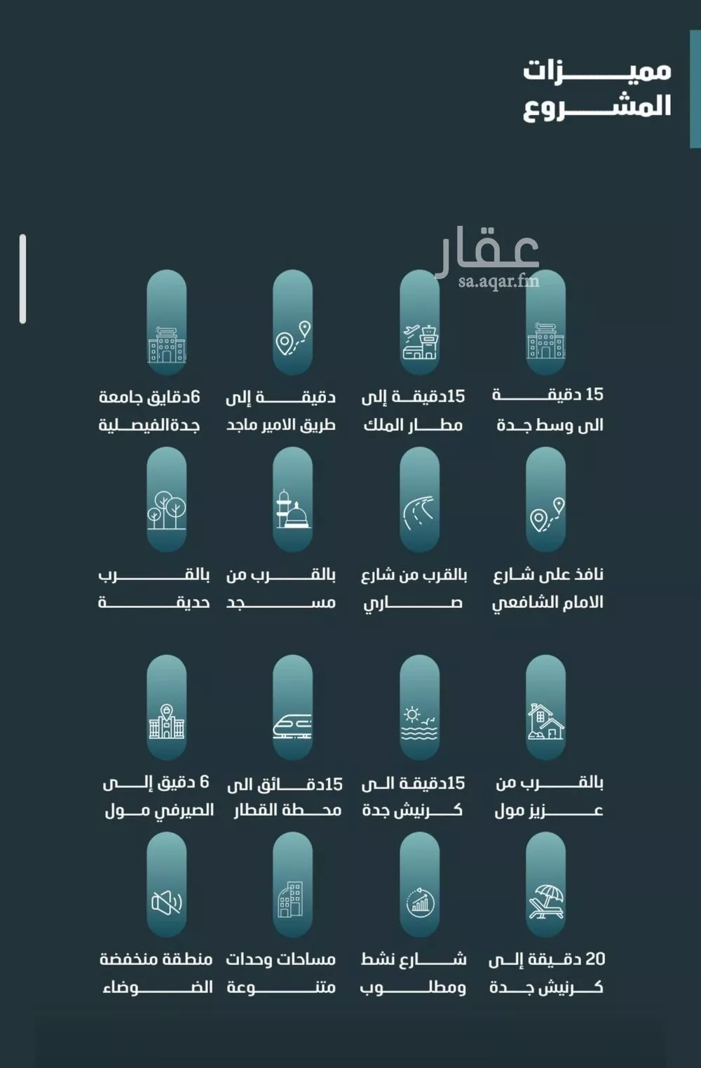 شقة 5 غرف في الفيصلية 4