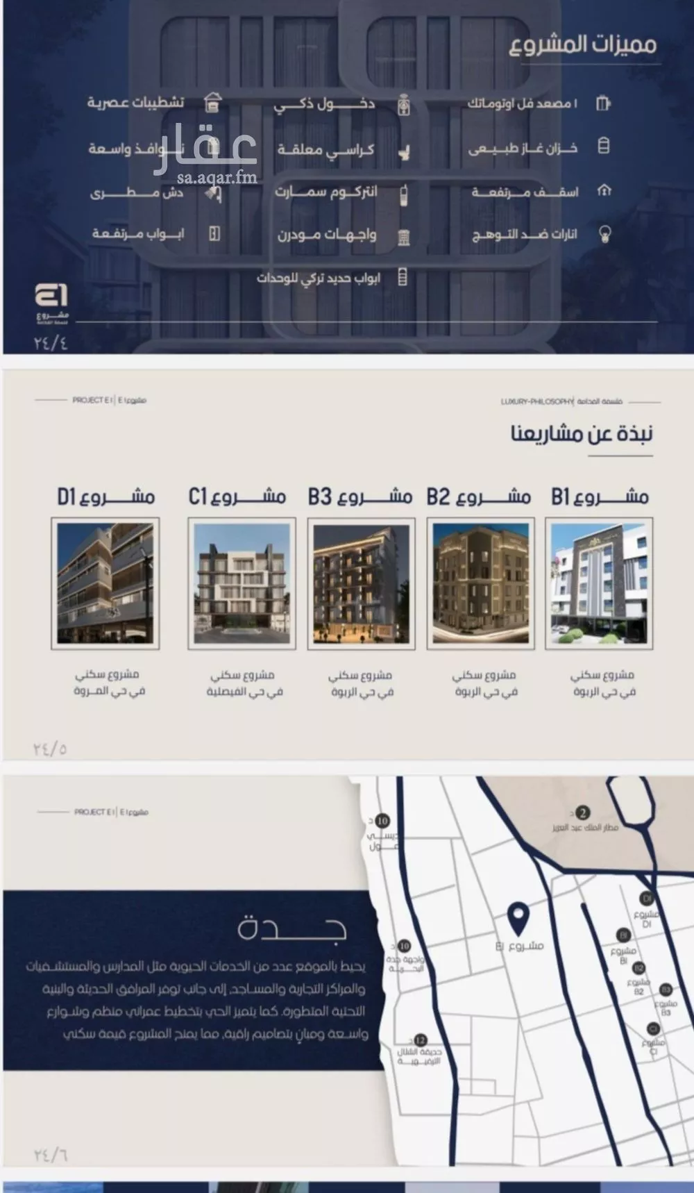 شقة 4 غرف في النعيم 3