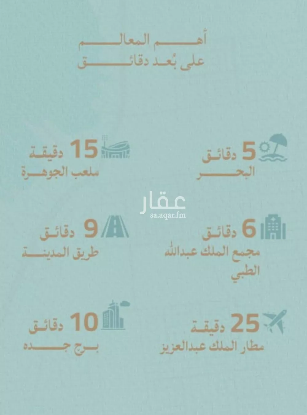 شقة 2 غرف في الياقوت 2