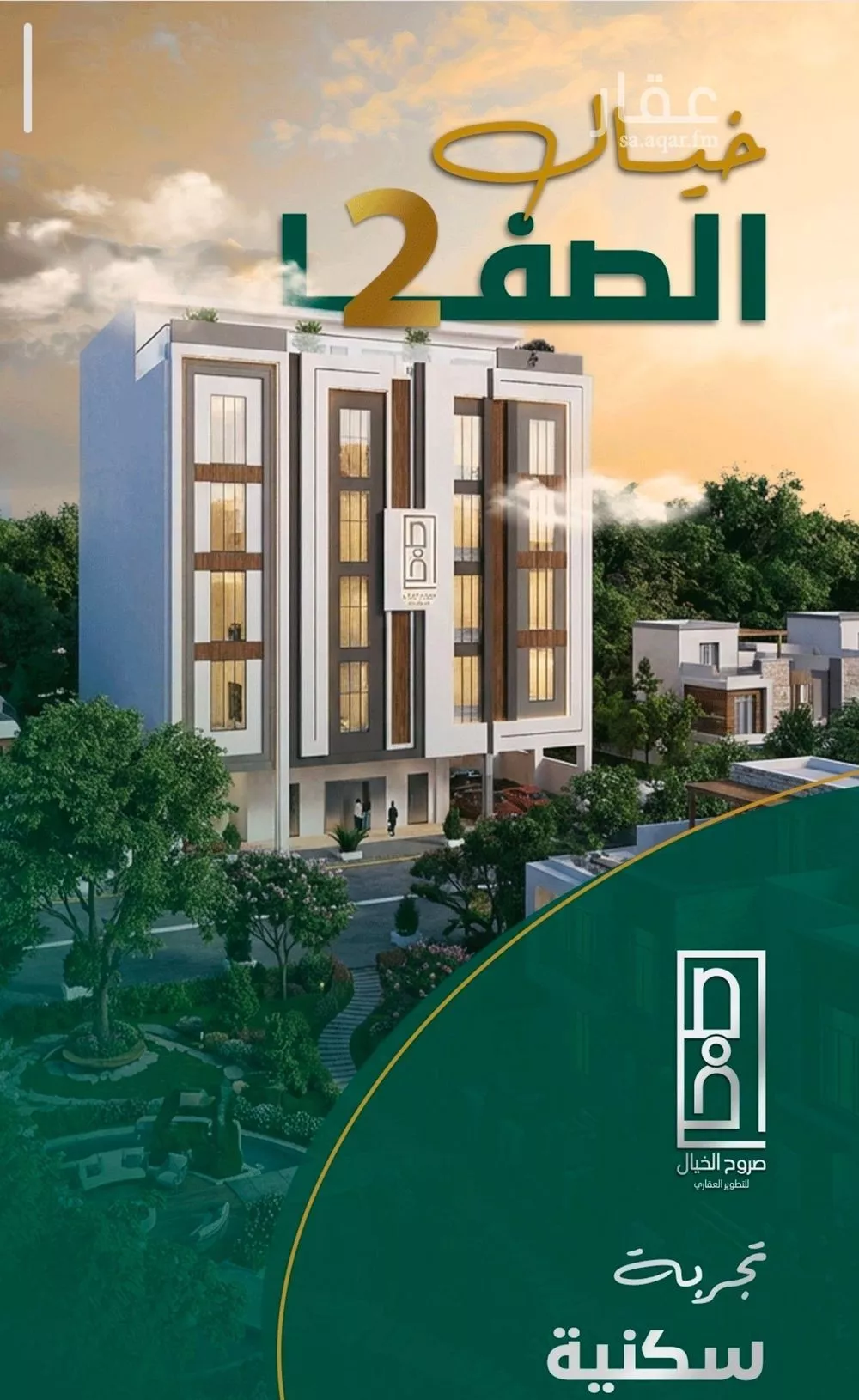 شقة 4 غرف في الصفا 5