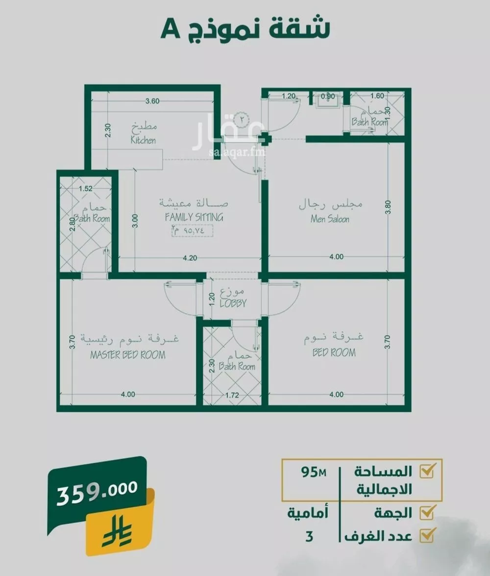 شقة 3 غرف في الصفا 4