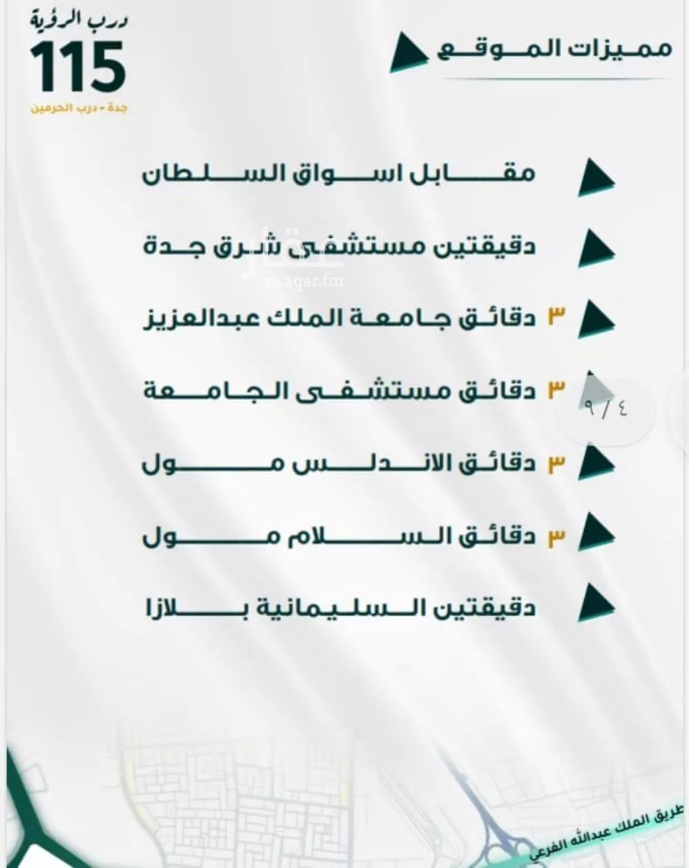 شقة 3 غرف في الفيحاء 1