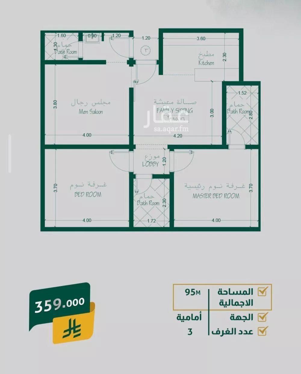 شقة 3 غرف في الصفا 3