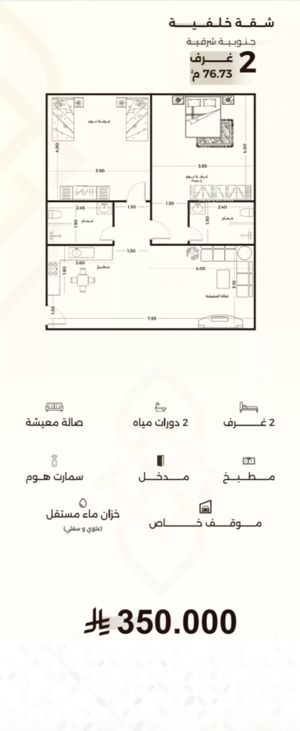 2 bedroom apartment in Al Salamah 3
