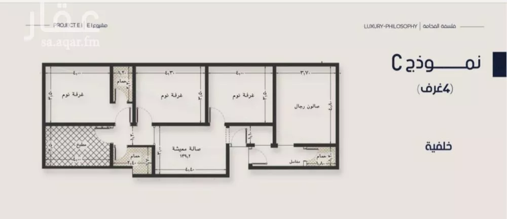 شقة 4 غرف في النعيم 4