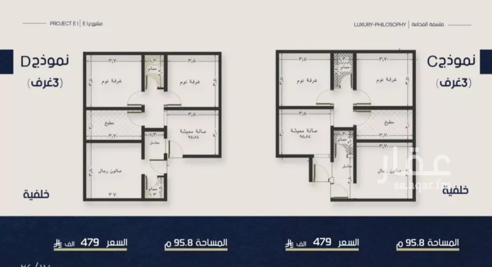 3 bedroom apartment in Al Naeem 4