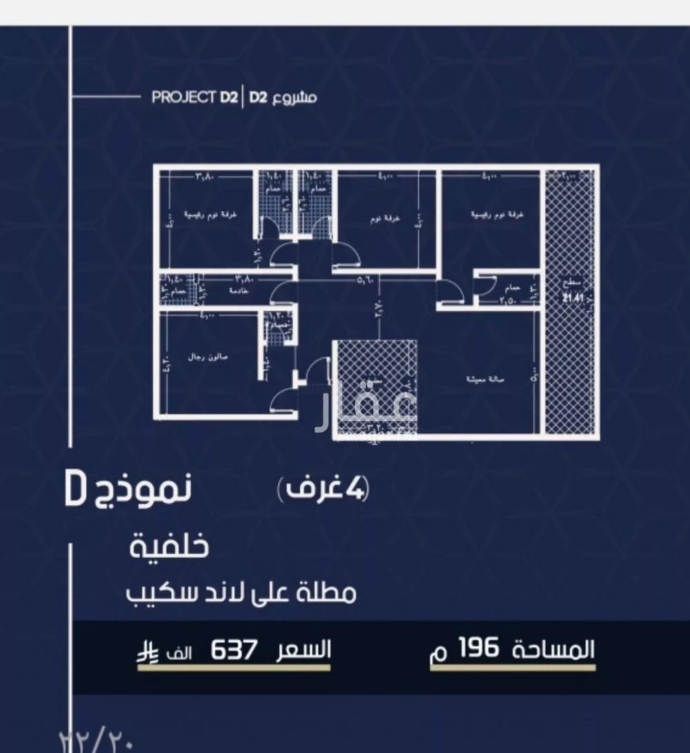 شقة 4 غرف في المروة 4
