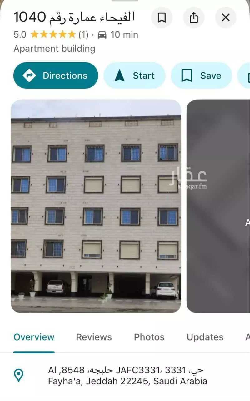 شقة 5 غرف في الفيحاء