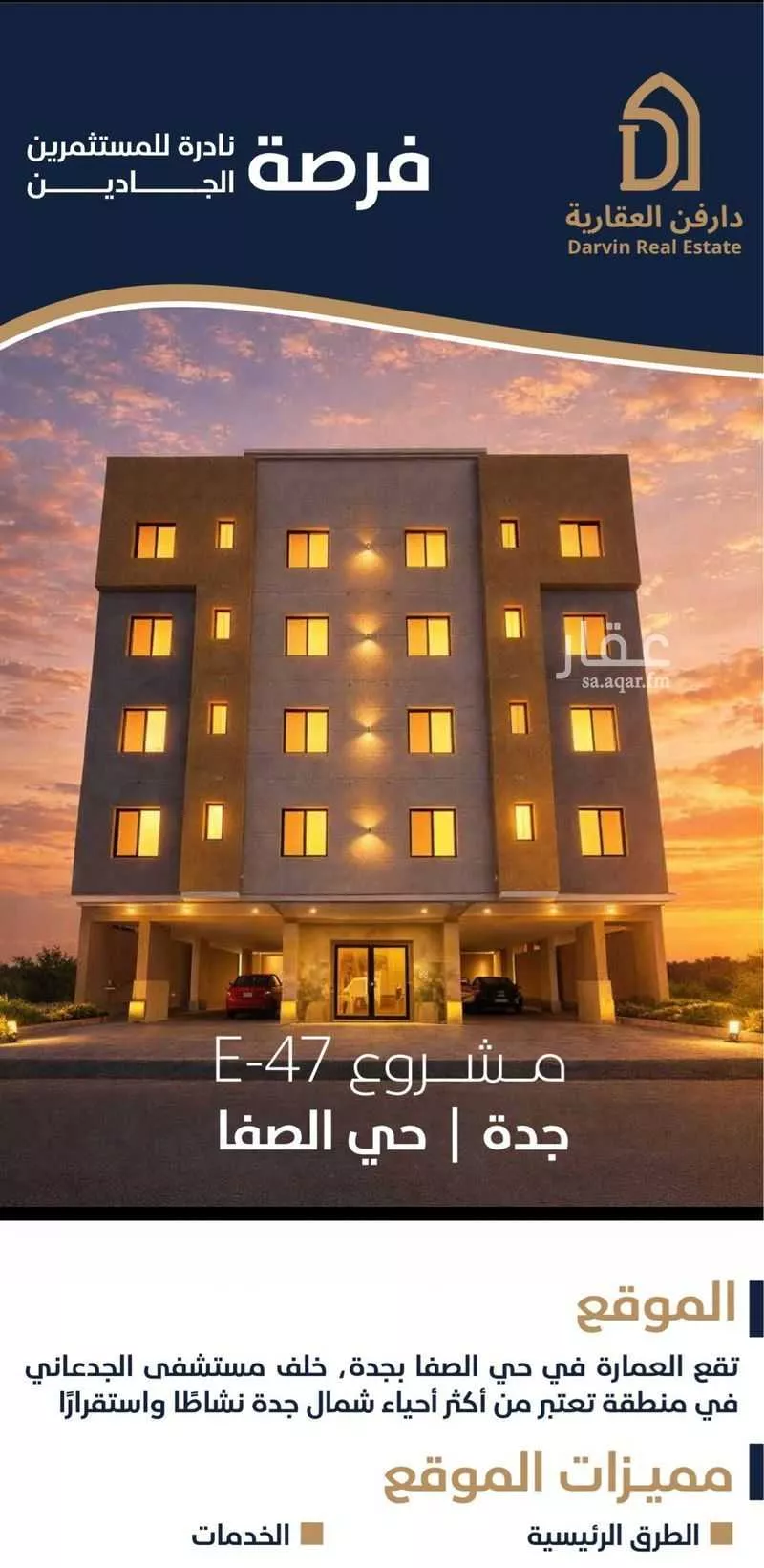 48 bedroom building in Al Safa, Jeddah 8