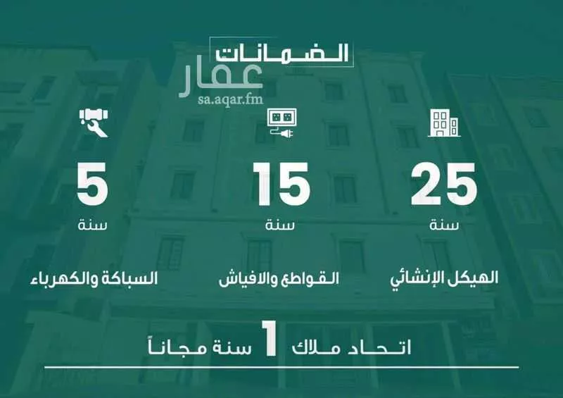 شقة 4 غرف في الريان 1