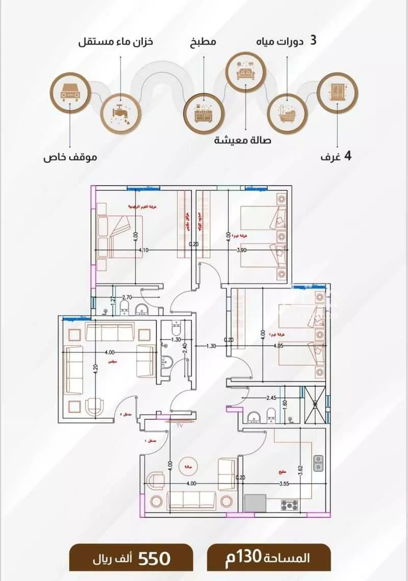 شقة 4 غرف في الصفا 3
