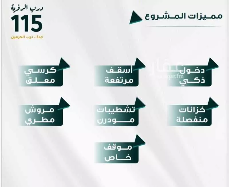 شقة 3 غرف في الفيحاء 3