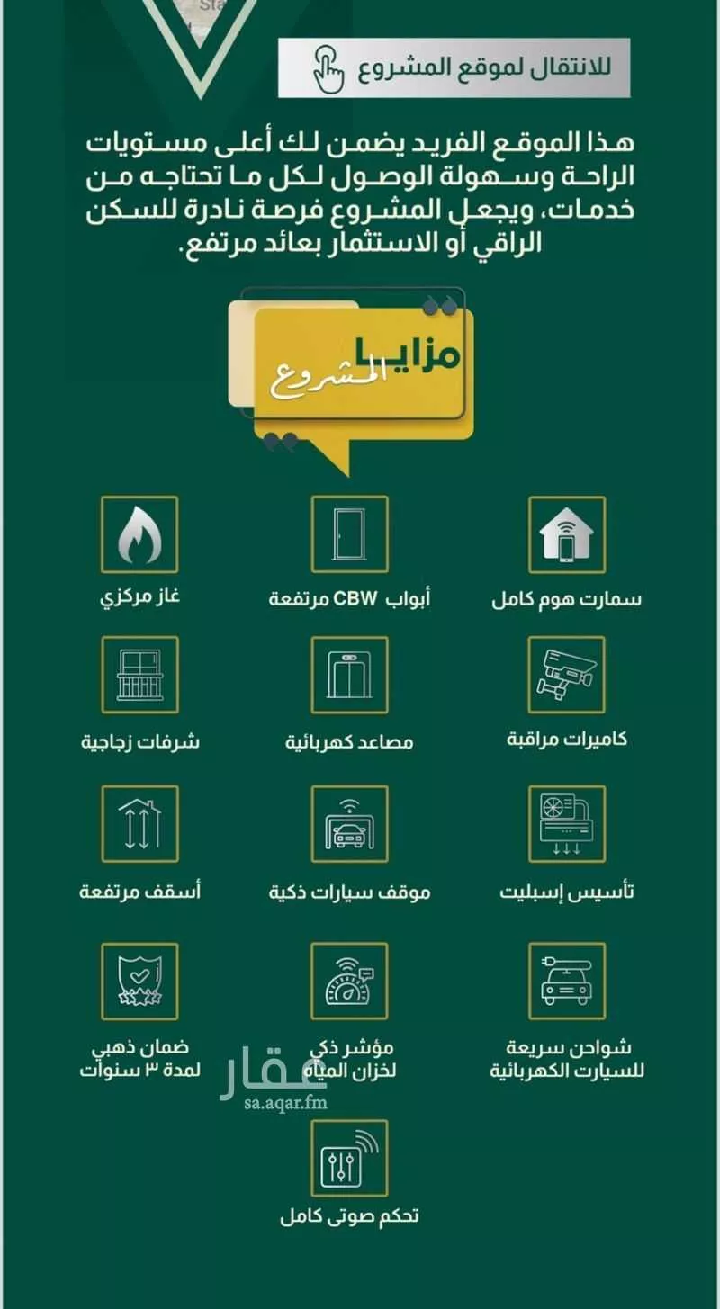 4 bedroom apartment in Al Salamah, Jeddah 7