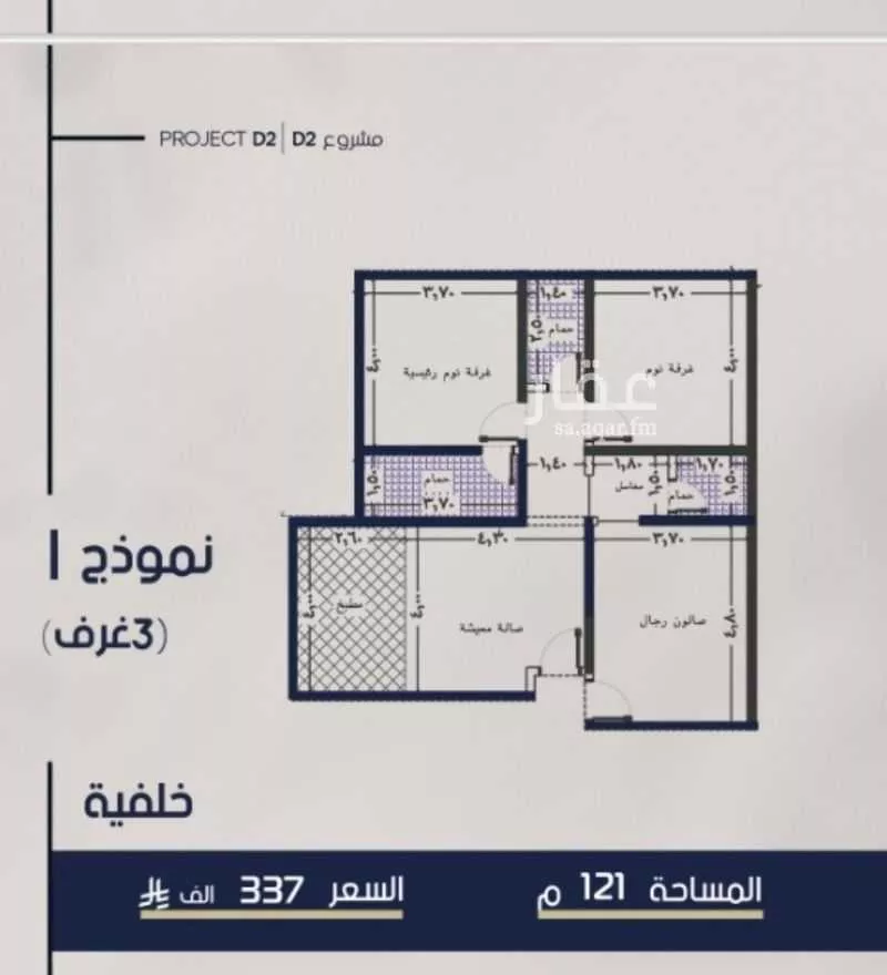 شقة 3 غرف في المروة 3