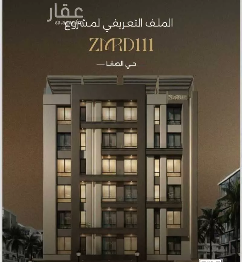 شقة 4 غرف في السلامة 3