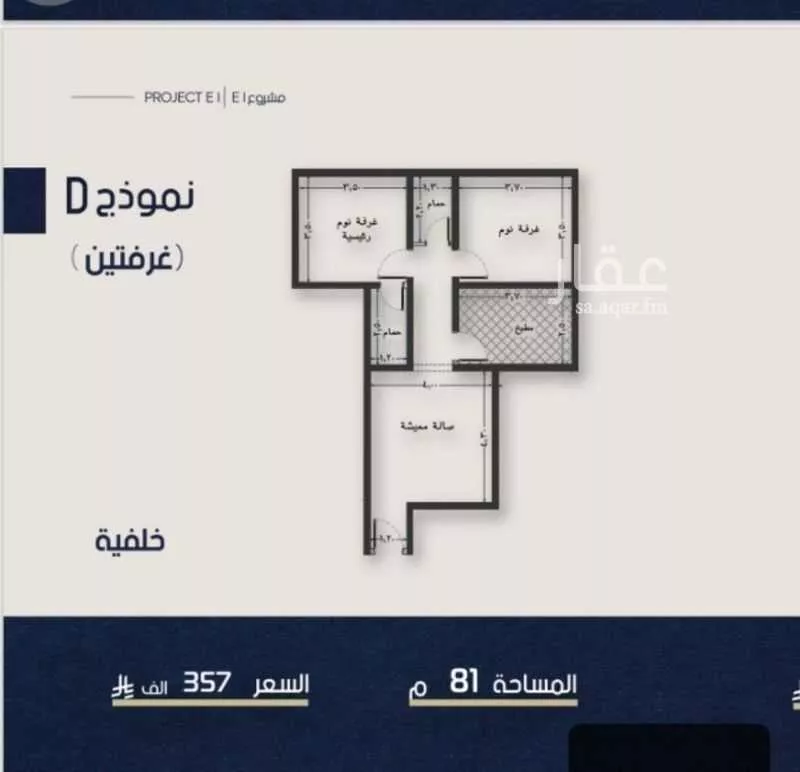 شقة 2 غرف في النعيم 1