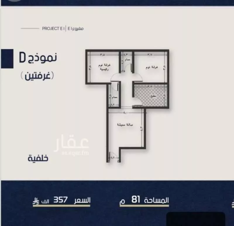 شقة 2 غرف في النعيم 5