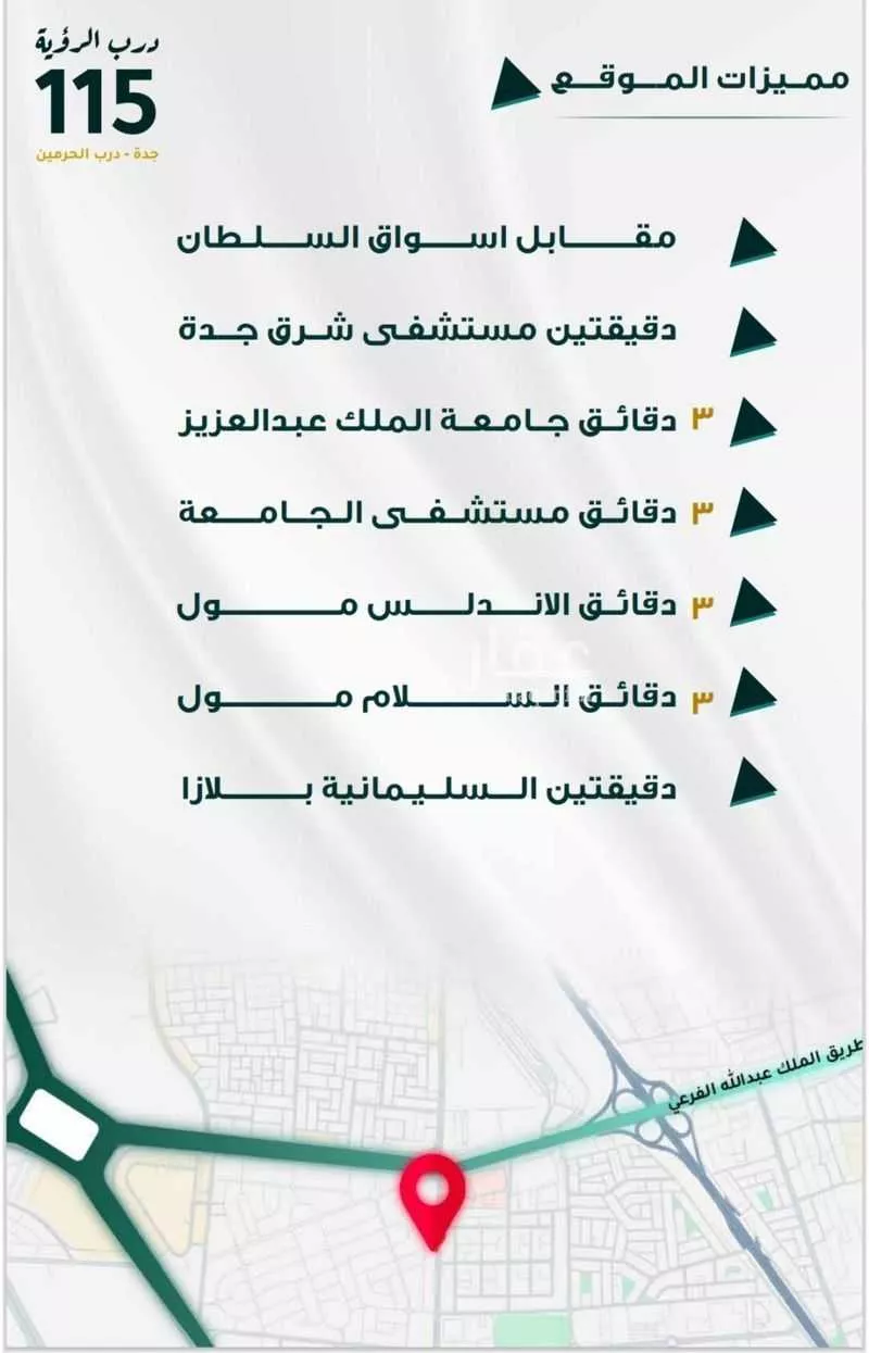 شقة 3 غرف في الفيحاء 2