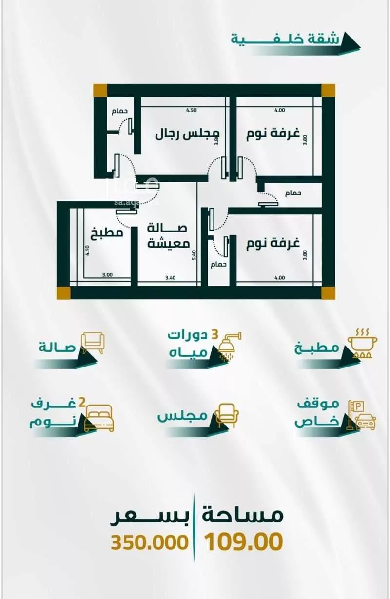 شقة 3 غرف في الفيحاء 1