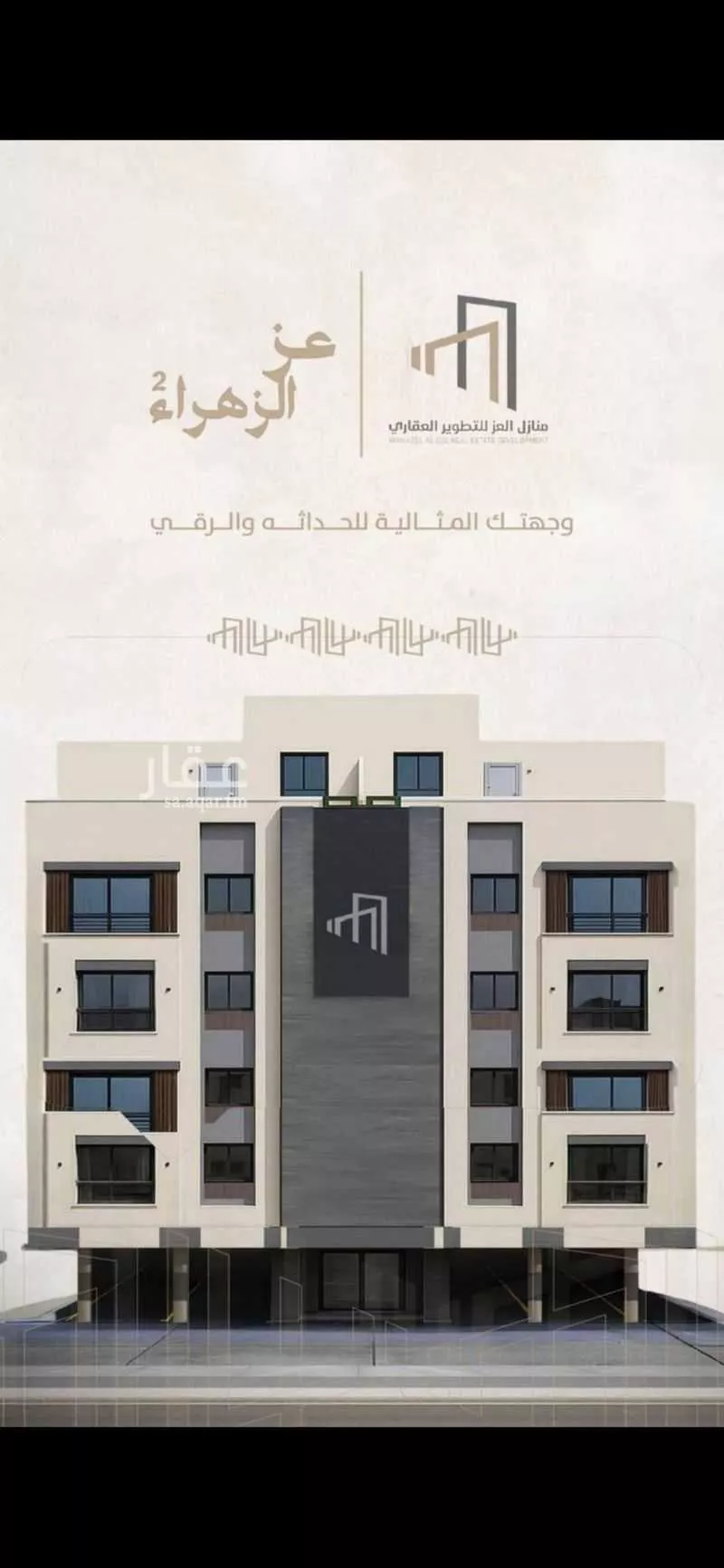 شقة 4 غرف في الزهراء 2