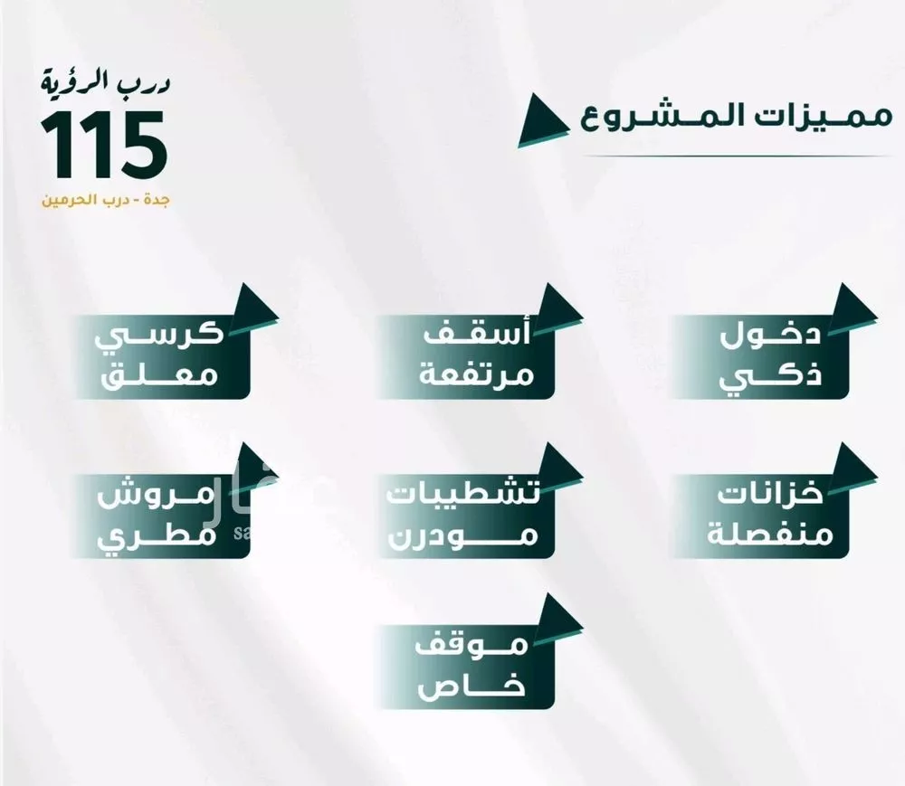 شقة 3 غرف في الفيحاء 2