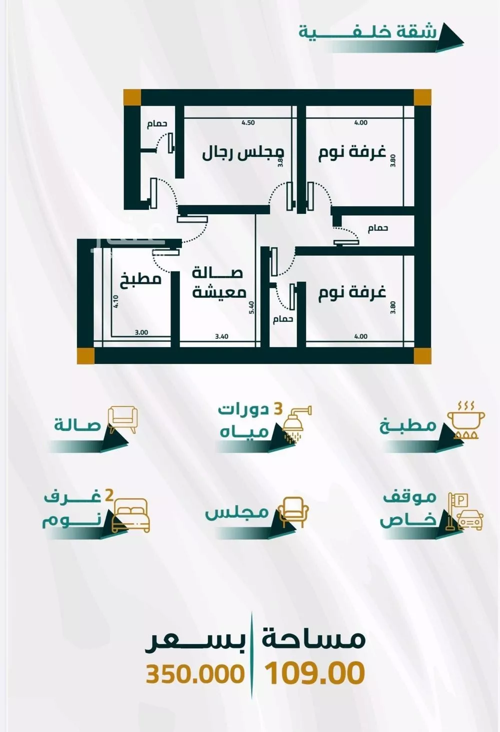 شقة 3 غرف في الفيحاء 1