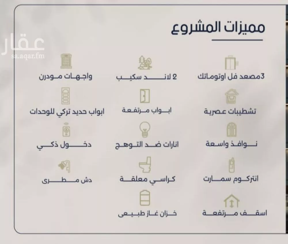 شقة 2 غرف في المروة 3