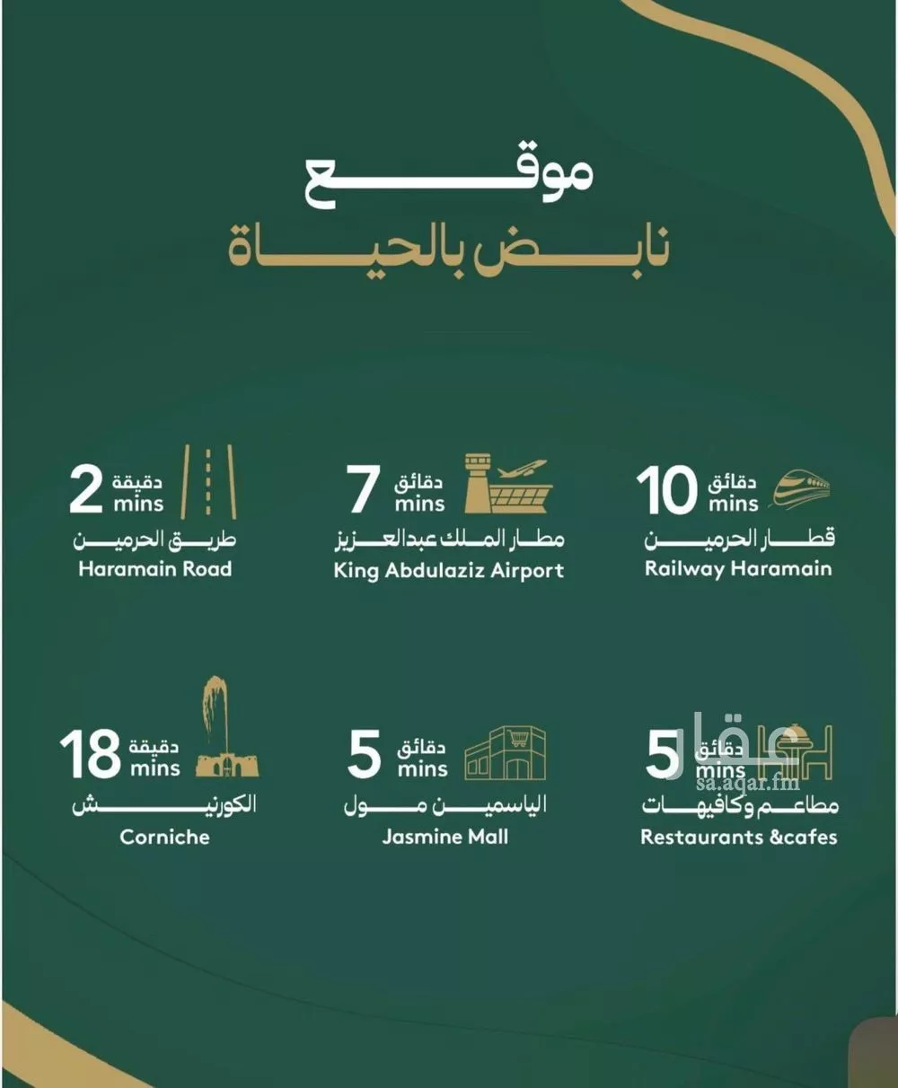 شقة 4 غرف في الصفا 2