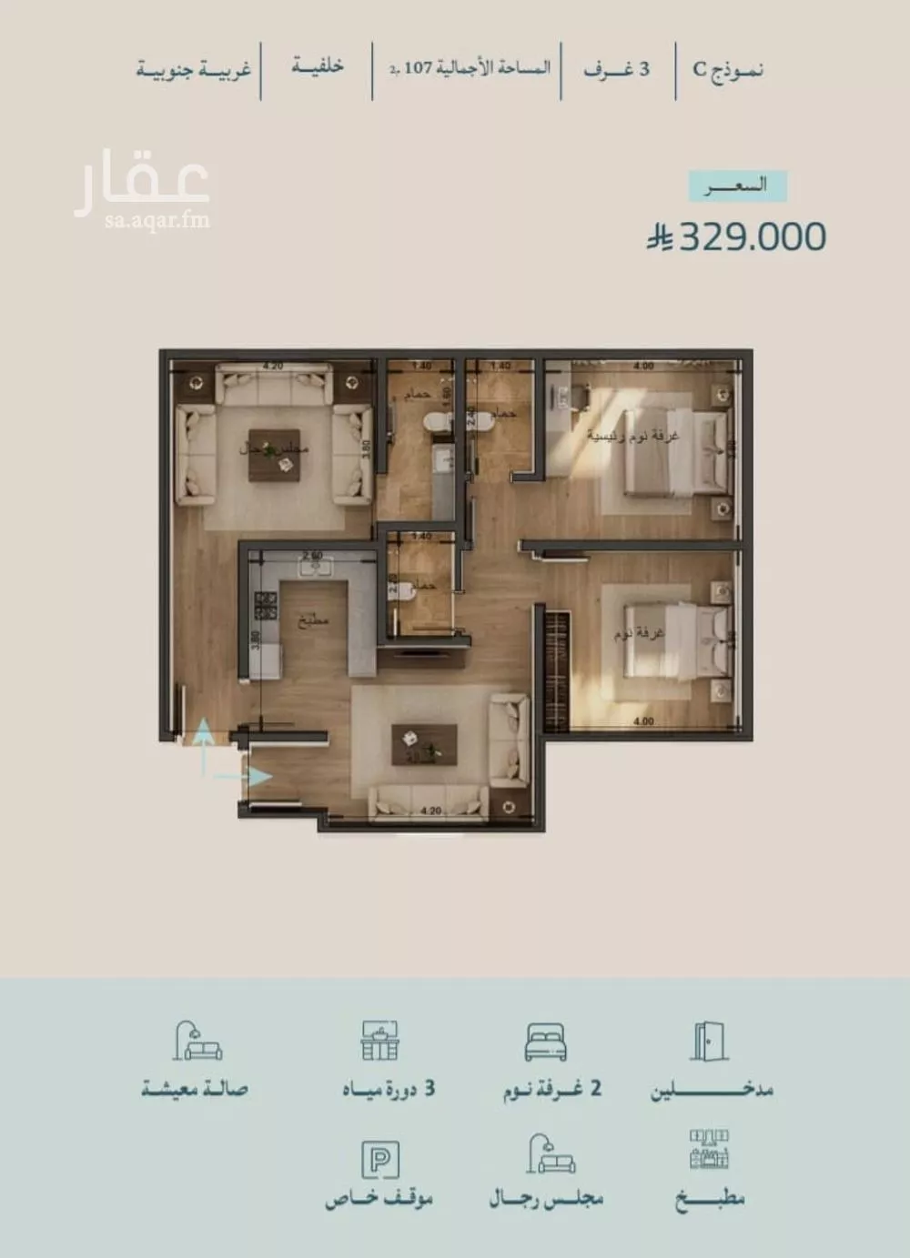 شقة 3 غرف في الياقوت 1