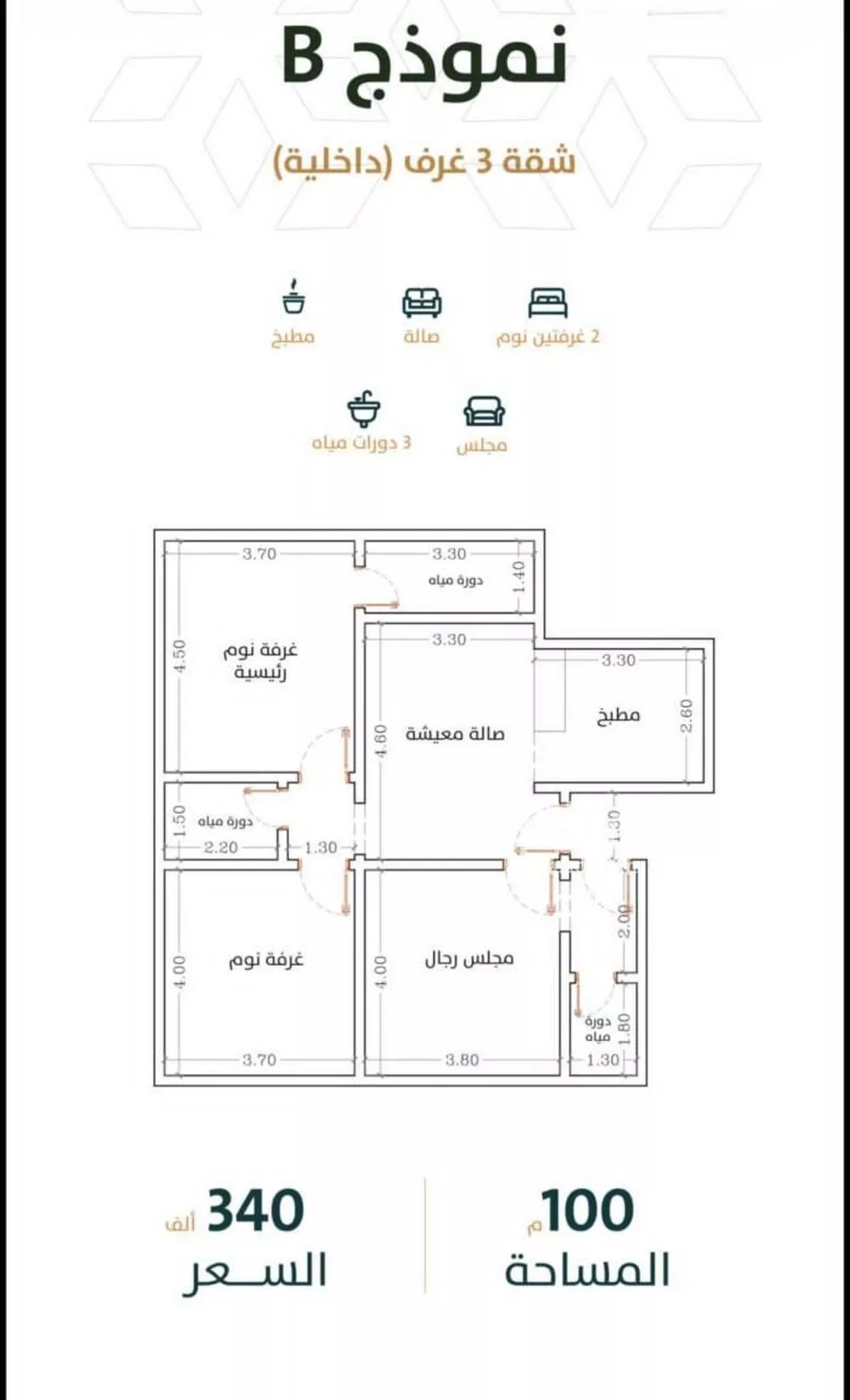 3 bedroom apartment in Al Rabwa 3